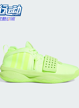 Adidas/阿迪达斯正品利拉德8代男士签名版专业篮球鞋IF8148