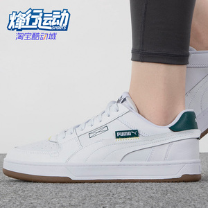 Puma/彪马正品男女休闲鞋休闲复古运动透气低帮厚底板鞋392332-01