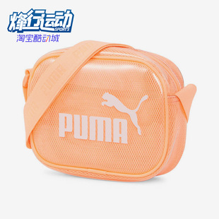 彪马正品 夏季 新款 Puma 运动男女同款 单肩包斜挎包078735