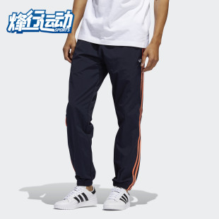 Adidas 春秋新款 三叶草男子型格运动裤 FM1533 阿迪达斯正品