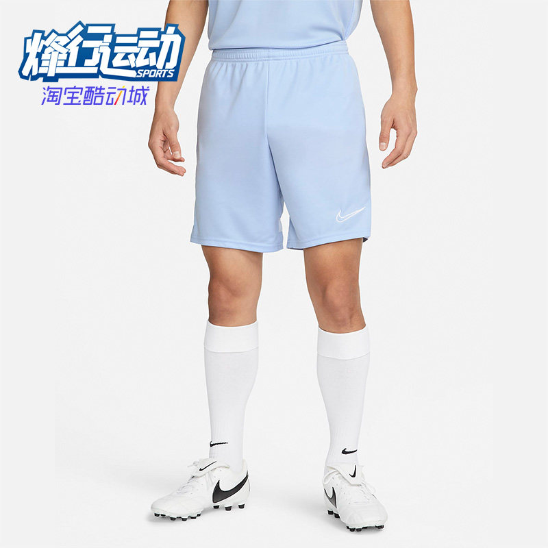 Nike/耐克正品DRI-FIT男子针织足球运动训练透气短裤 CW6108-548,运动服/休闲服装,运动中长裤／短裤,淘宝优惠券,粉丝福利购,淘宝优惠卷
