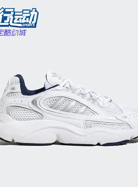 Adidas/阿迪达斯正品三叶草OZMILLEN 男女经典运动鞋IF3447