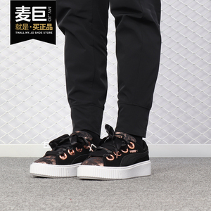 Puma/彪马正品新款女子休闲防滑耐磨厚底松糕鞋板鞋366707-02