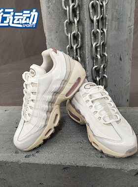 Nike/耐克正品女子休闲时尚复古跑鞋 AIR MAX 95 大气垫鞋 CT1897