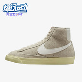 耐克正品 女子休闲鞋 Blazer休闲运动耐磨高帮板鞋 Nike DV7006 001