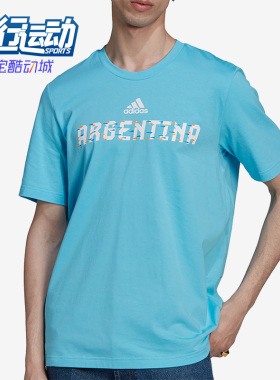 Adidas/阿迪达斯正品ARGENTINA足球短袖男休闲运动短袖T恤 HD6380