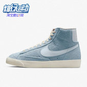 400 耐克正品 Nike 女子休闲鞋 MID DV7006 BLAZER VNTG板鞋