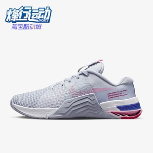 耐克正品 女子健身鞋 Metcon 005 Nike 8休闲运动综合训练鞋 DO9327