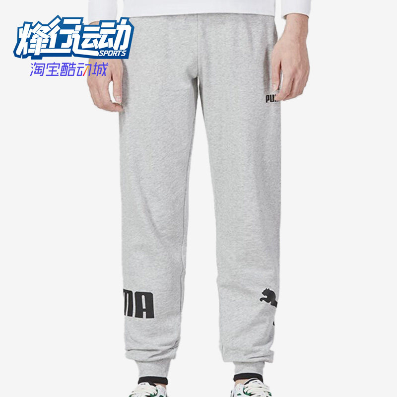 Puma/彪马正品男子裤子休闲印花训练针织宽松运动长裤676669-04