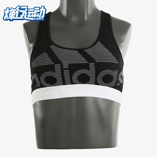 2020新款 Adidas 女装 DH4446 阿迪达斯正品 健身休闲运动内衣文胸