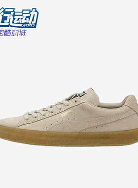 Puma/彪马正品Suede Crepe男女款时尚简约运动休闲板鞋 380707-01
