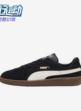 Puma/彪马正品Army Trainer Suede男女防滑时尚休闲板鞋388156-09