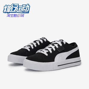 Puma/彪马正品夏新款男女同款运动休闲轻便低帮板鞋386393-01