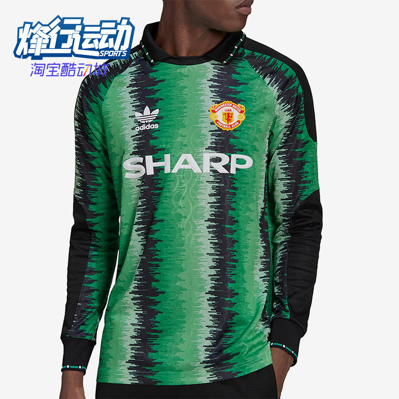 Adidas/阿迪达斯正品三叶草曼联男子舒适长袖透气守门服 HP0449