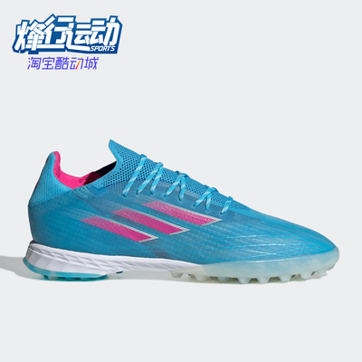 Adidas/阿迪达斯碎钉足球鞋