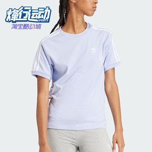 TEE女士运动休闲短袖 Adidas STRIPE 三叶草3 IR8052 阿迪达斯正品