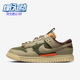 耐克正品 Jumbo潮流运动板鞋 男子休闲鞋 Nike Air Dunk DV0821 200