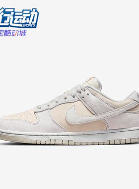 Nike/耐克正品 Dunk 男女复古低帮轻便时尚运动休闲鞋DD8338-001