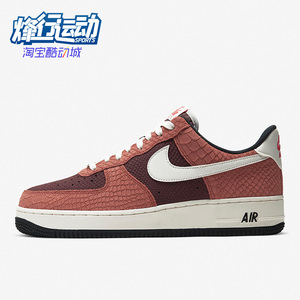 Nike/耐克正品Air Force 1男女款运动休闲轻便低帮板鞋CV5567-200