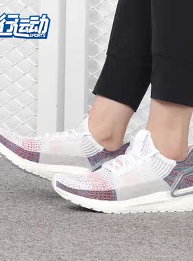 Adidas/阿迪达斯正品  新款 UltraBOOST 男女休闲跑步鞋B75877