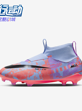 Nike/耐克正品SUPERFLY 9 FGMG GS女子大童足球鞋DX1816-405