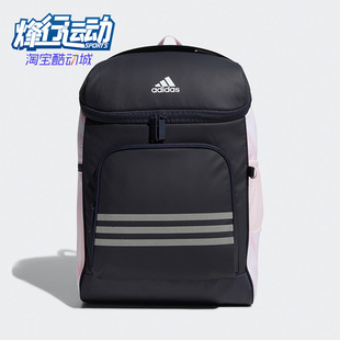 Adidas 运动大容量双肩背包HE2624 男女outlets时尚 阿迪达斯正品