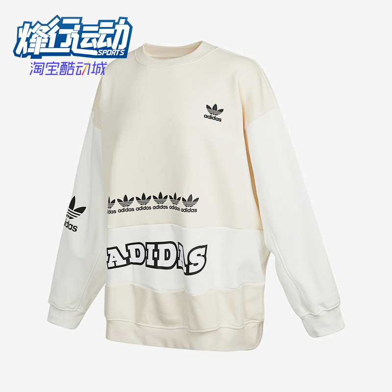 Adidas/阿迪达斯正品三叶草新款 女子圆领宽松套头衫卫衣 H20451 运动服/休闲服装 运动卫衣/套头衫 原图主图