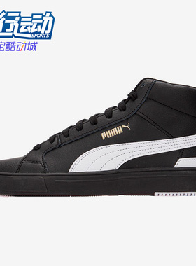 Puma/彪马正品春季休闲男女轻便时尚潮流经典减震运动鞋382095-03