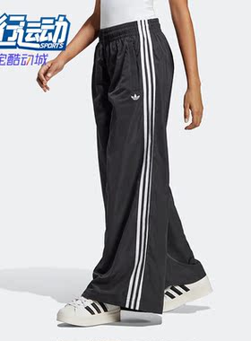 Adidas/阿迪达斯正品三叶草新款女子运动休闲宽松长裤IP7137