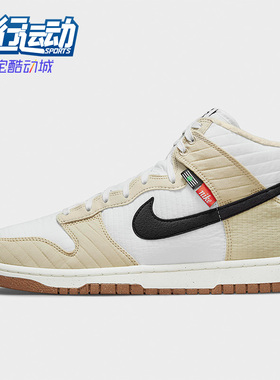 Nike/耐克正品春季DUNK HI RETRO男子复古高帮休闲板鞋DD3362-200
