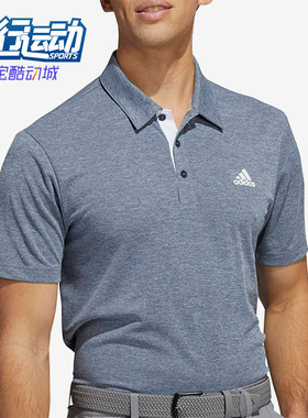 Adidas/阿迪达斯正品DRIV男子舒适高尔夫翻领短袖POLO衫 H56775