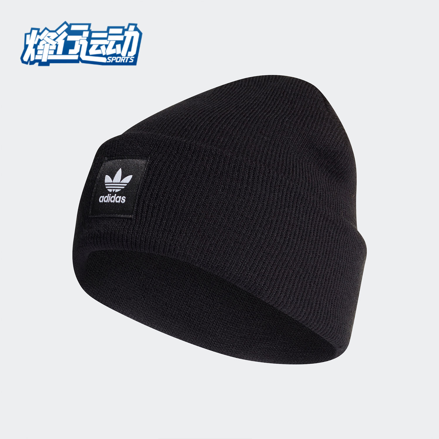 Adidas/阿迪达斯正品三叶草男女冬新款保暖运动帽  ED8712 运动包/户外包/配件 运动帽 原图主图