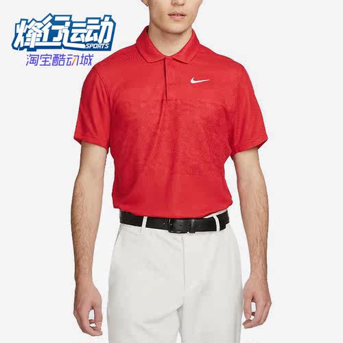 耐克正品男子运动高尔夫翻领衫