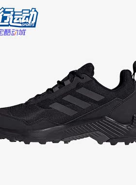 Adidas/阿迪达斯正品EASTRAIL 2男子户外登山徒步鞋S24010