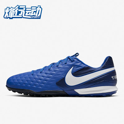 Nike/耐克正品传奇8足球鞋