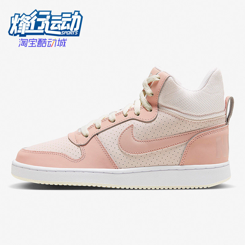 Nike/耐克正品Court Borough女子运动低帮板鞋FB7174-661-封面