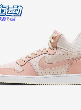 Nike/耐克正品Court Borough 女子运动低帮板鞋FB7174-661