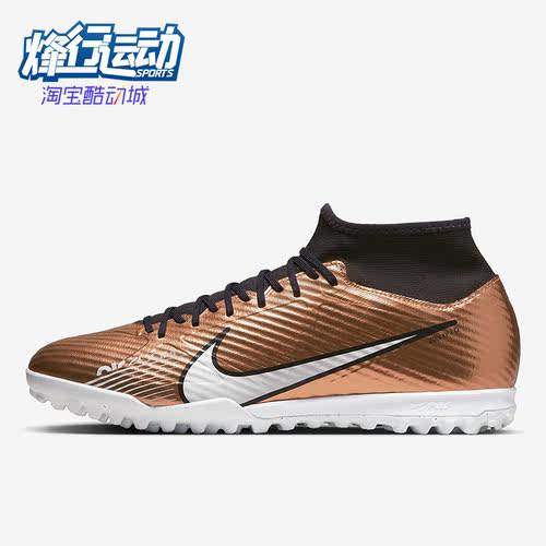 耐克刺客中端碎钉男子透气足球鞋