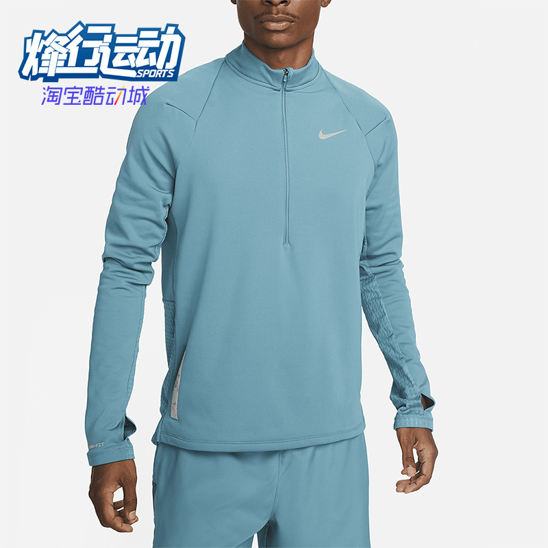 Nike/耐克正品男子长袖训练健身保暖拉链网眼运动T恤DV9298-379