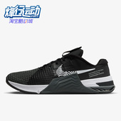 DO9328 Nike 001 8新款 男子夏舒适缓震运动训练鞋 耐克正品 METCON