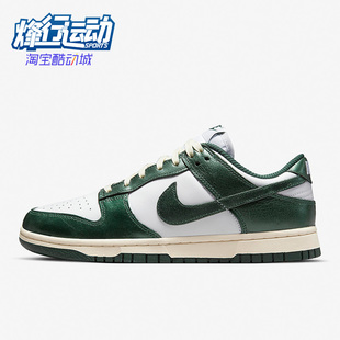 Nike Dunk女子运动休闲舒适轻便透气低帮板鞋 DQ8580 100 耐克正品