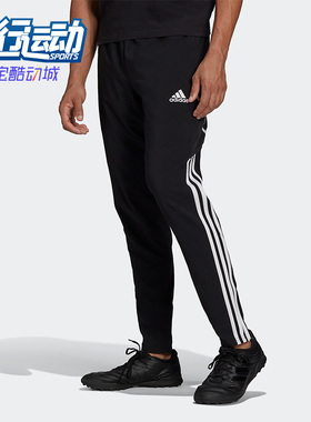 Adidas/阿迪达斯正品新款足球运动休闲舒适男子针织长裤H21288
