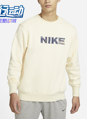 Nike/耐克正品新款Standard Issue男子圆领休闲卫衣FB1831-113