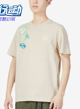 Puma/彪马正品男子舒适短袖休闲印花透气圆领运动T恤623250-88
