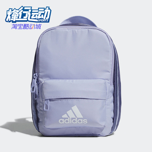 阿迪达斯正品 Adidas 男女休闲迷你学生旅行便携双肩背包H30345