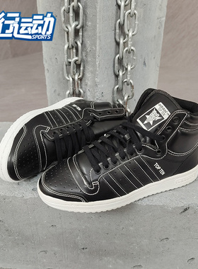 Adidas/阿迪达斯正品TOP TEN HI 男子经典运动透气休闲板鞋F37608