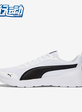 Puma/彪马正品 夏季新款男女轻便低帮运动休闲鞋371120-12