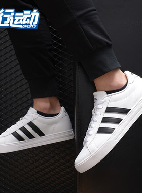 Adidas/阿迪达斯正品2019新款 DAILY 2.0 男子休闲运动板鞋DB0160