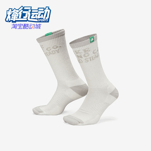 新款 男女休闲运动袜一双装 耐克正品 DR9736 133 春季 Nike