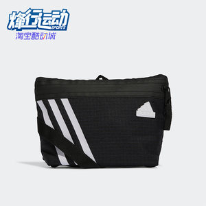 Adidas/阿迪达斯正品男女时尚舒适单肩包运动单肩休闲包HT4765